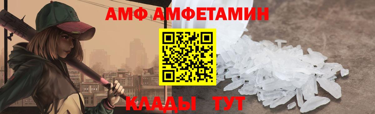 Amphetamine Premium Вичуга