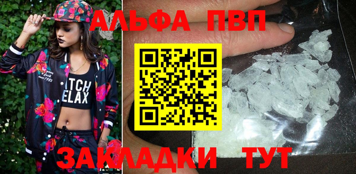 A PVP мука  Альфа ПВП СК  Вичуга  Вход с VPN  A PVP крисы CK 