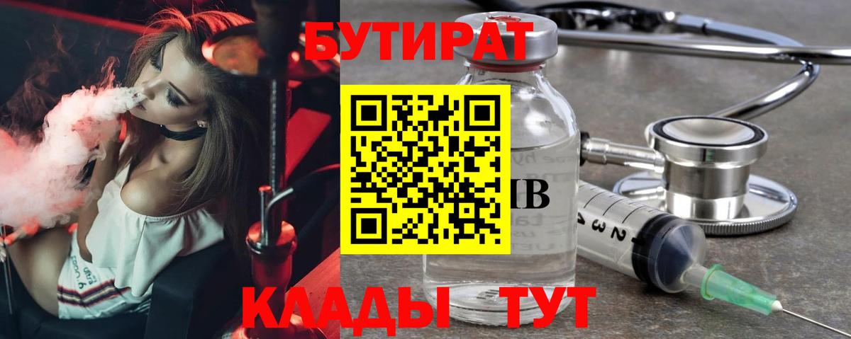 Бутират жидкий экстази Вичуга