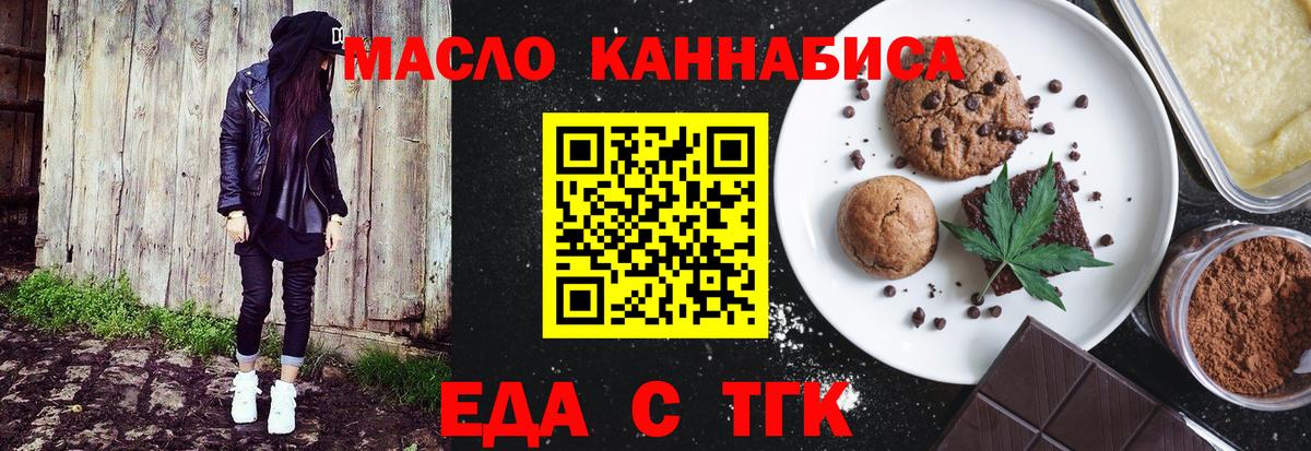 Печенье с ТГК марихуана Вичуга