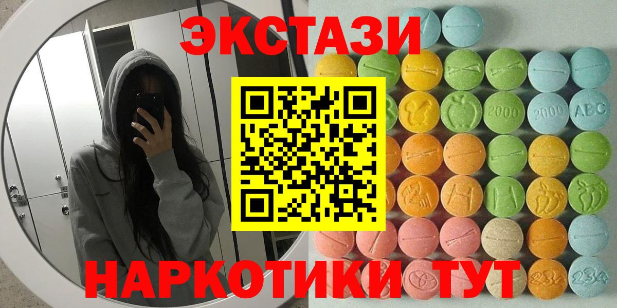 Экстази MDMA Вичуга