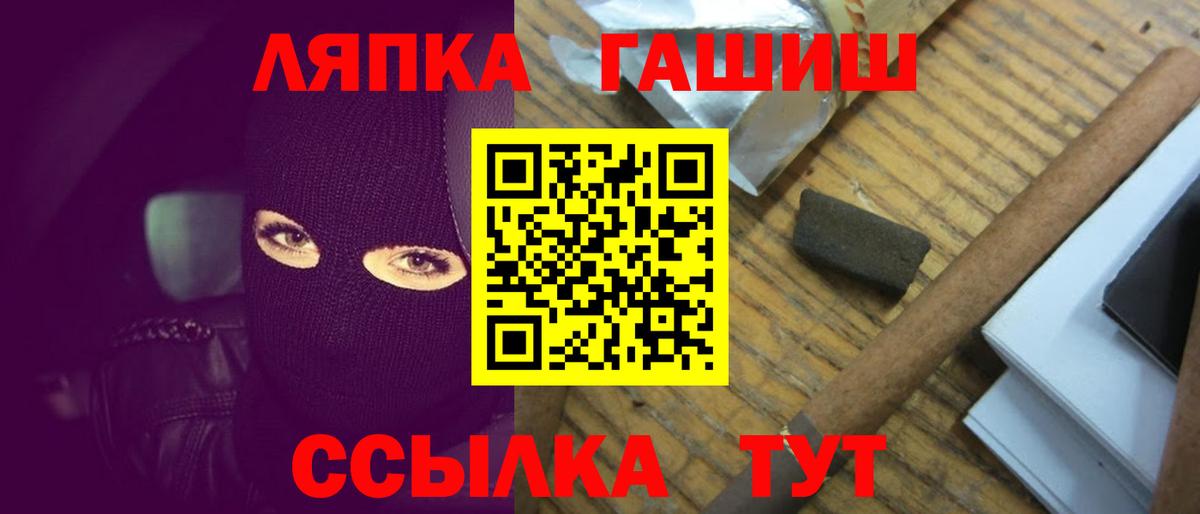 Вичуга  ГАШ индика сатива  Вход с VPN 