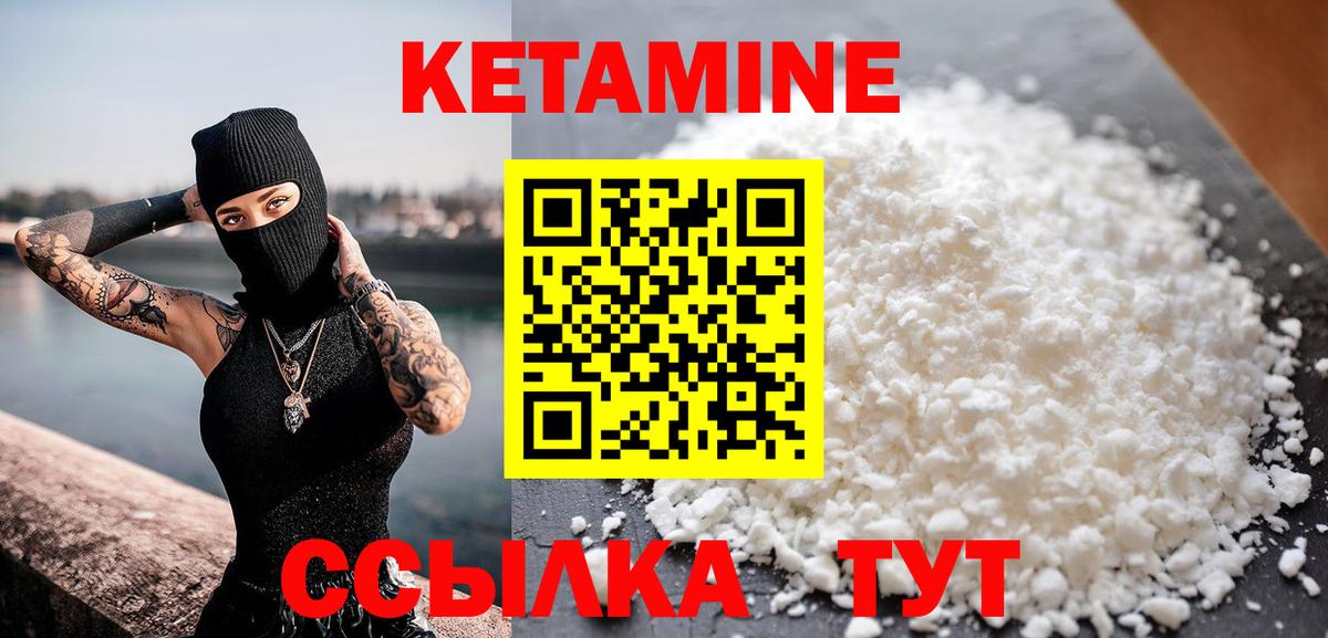 Кетамин ketamine  КЕТАМИН VHQ  Вход с VPN  нарко площадка телеграм  Вичуга 