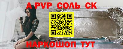 альфа пвп VHQ Краснокаменск