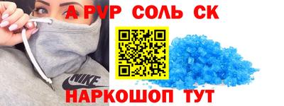 альфа пвп VHQ Краснокаменск