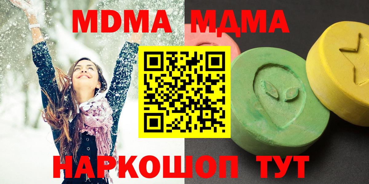 Вичуга  МДМА молли  МДМА молли  MDMA  Вход с VPN 