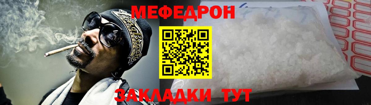 Мефедрон mephedrone  Меф  Вичуга  Вход с VPN  Мефедрон 4 MMC 