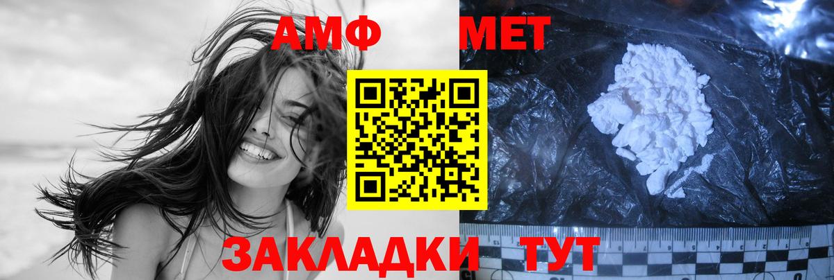 МЕТАМФЕТАМИН мет  Вход с VPN  Первитин  Вичуга  МЕТАМФЕТАМИН мет 