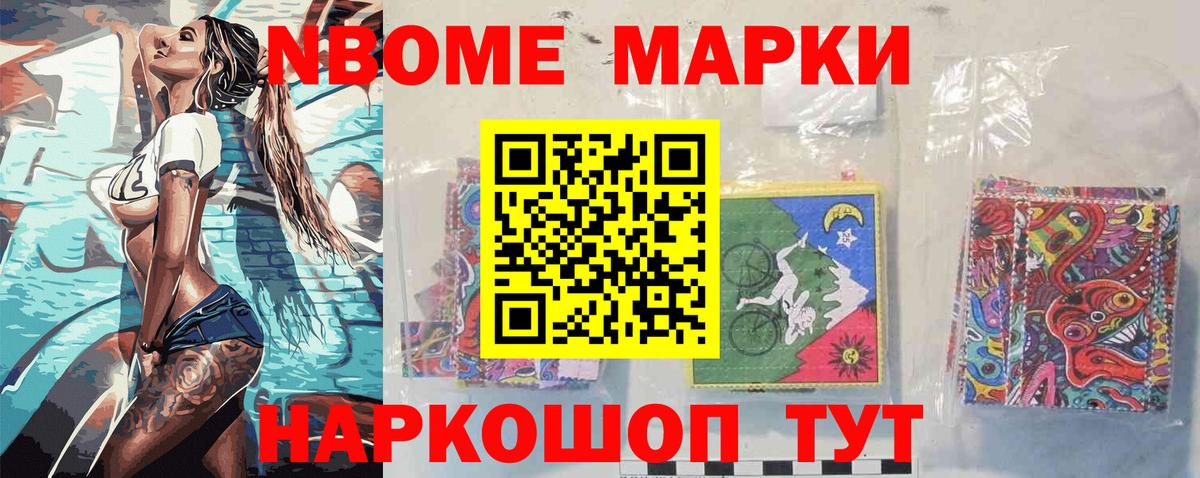Марки NBOMe  Вход с VPN  Вичуга  Марки NBOMe 1500мкг 