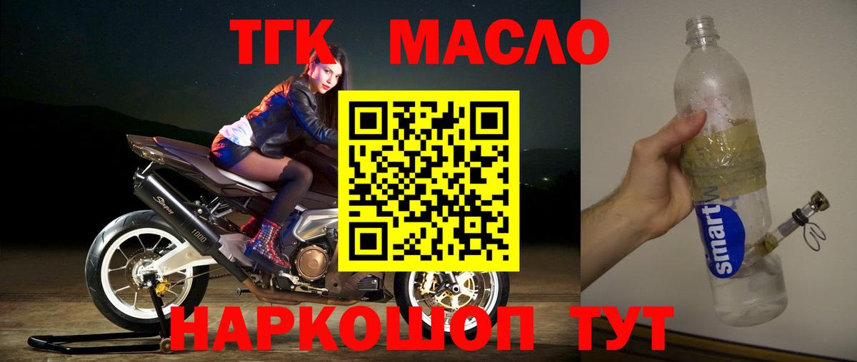 Дистиллят ТГК гашишное масло Вичуга